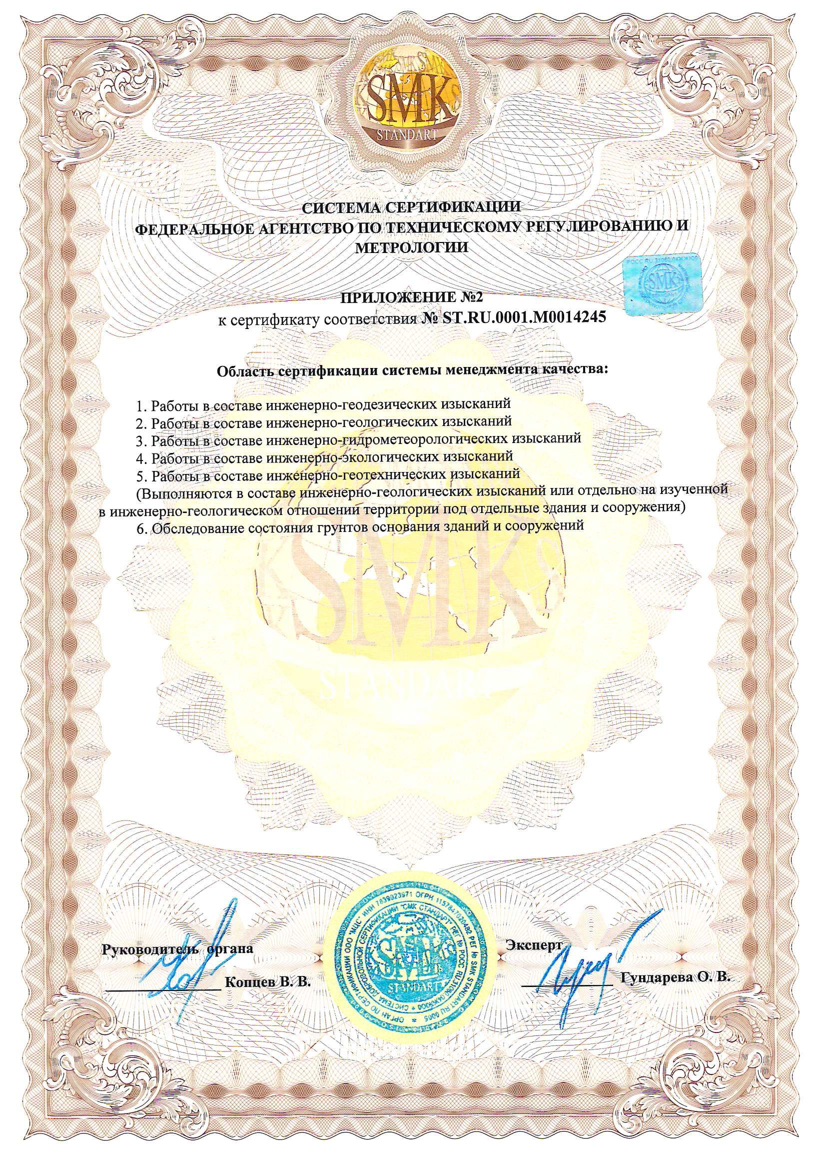 ISO 9001:2015  Менеджмент качества 3
